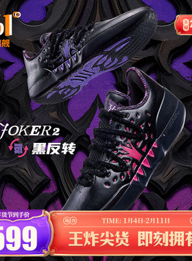 joker2篮球鞋361男鞋运动鞋2025冬季专业实战耐磨防滑缓震男球鞋