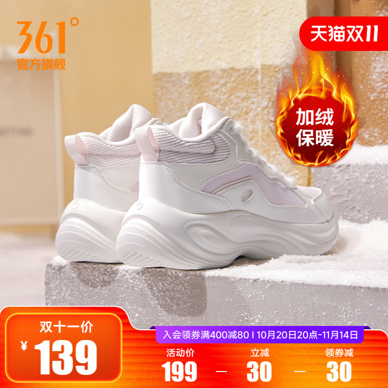 361灵狐2.0女高帮加绒运动鞋冬季加毛保暖雪地大棉鞋皮面防水鞋子