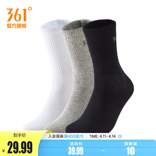 361°运动配件2026冬季新款男平板长袜三双装男士保暖长筒袜子