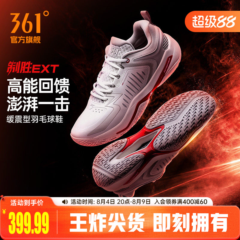 361制胜EXT男女羽毛球鞋透气减震耐磨运动鞋青少年实战鞋训练球鞋