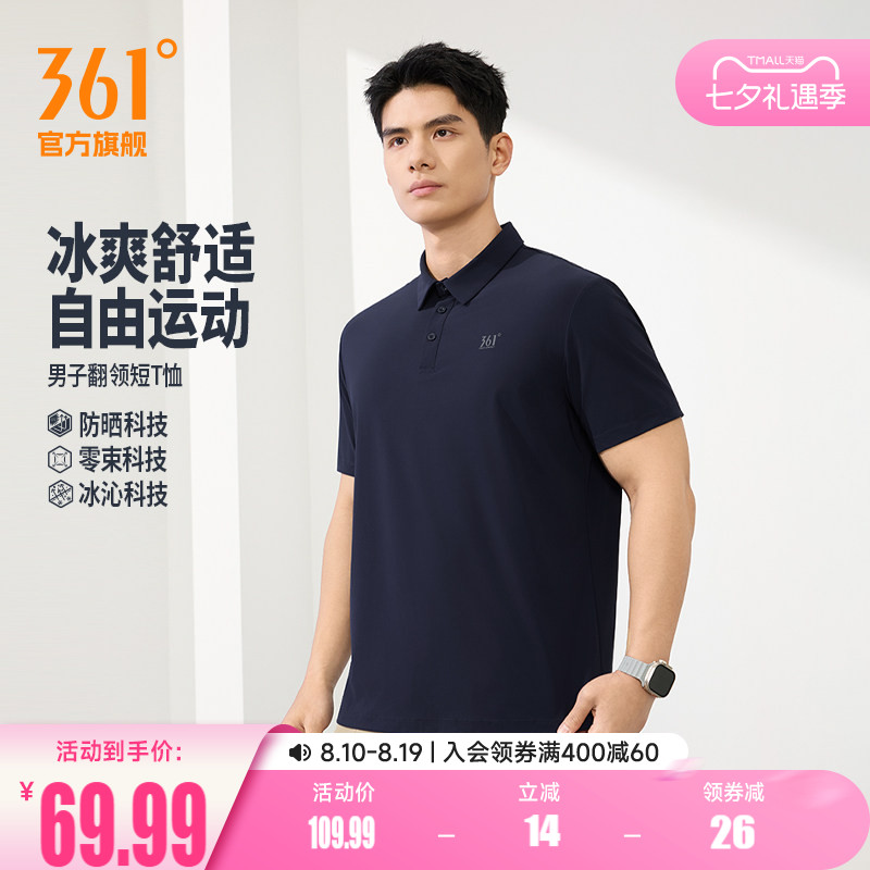 361冰感运动T恤男2026夏季新款宽松遮肚腩显瘦上衣透气防晒短袖男