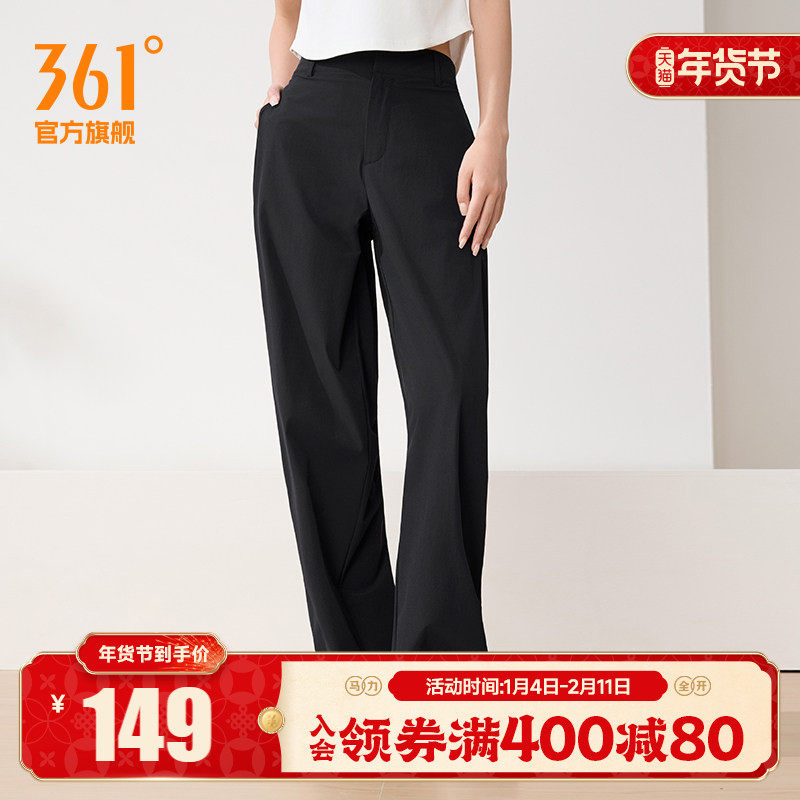 361运动裤2026春季透气防晒运动长裤女平口直筒宽松舒适休闲裤子,运动服/休闲服装,运动长裤,淘宝优惠券,粉丝福利购,淘宝优惠卷