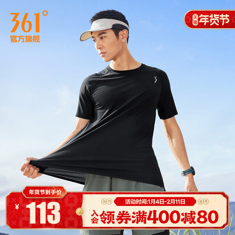 361度运动T恤男速干衣2025夏季透气新款修身健身上衣圆领短袖男款,运动服/休闲服装,运动T恤,淘宝优惠券,粉丝福利购,淘宝优惠卷