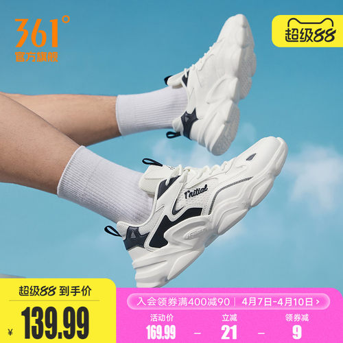 361男轻便网面透气运动鞋
