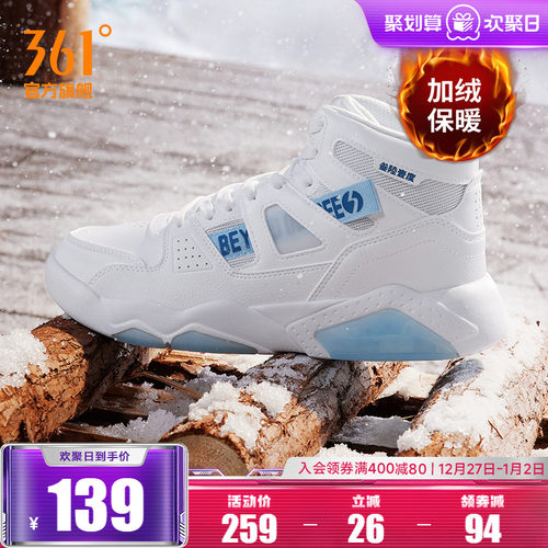 361高帮板鞋男鞋子加绒鞋