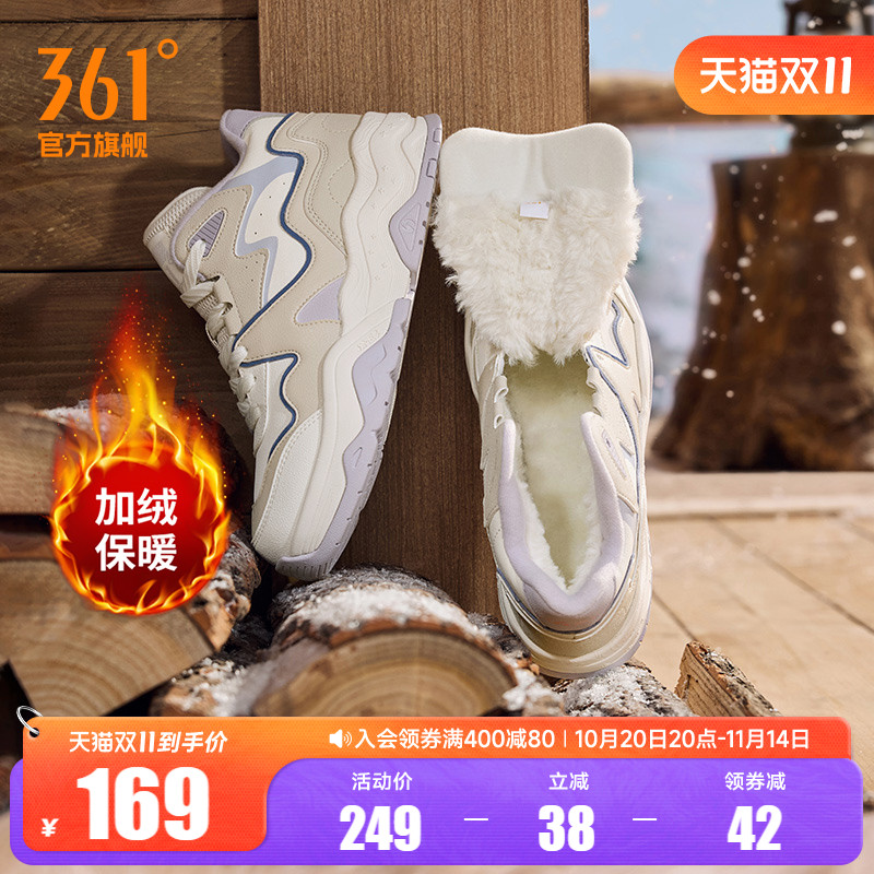 加毛运动生活鞋