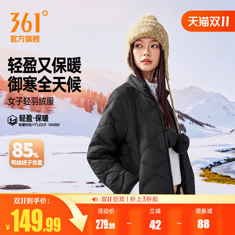 361羽绒服女2026冬季超轻保暖羽绒服修身休闲立领运动外套女