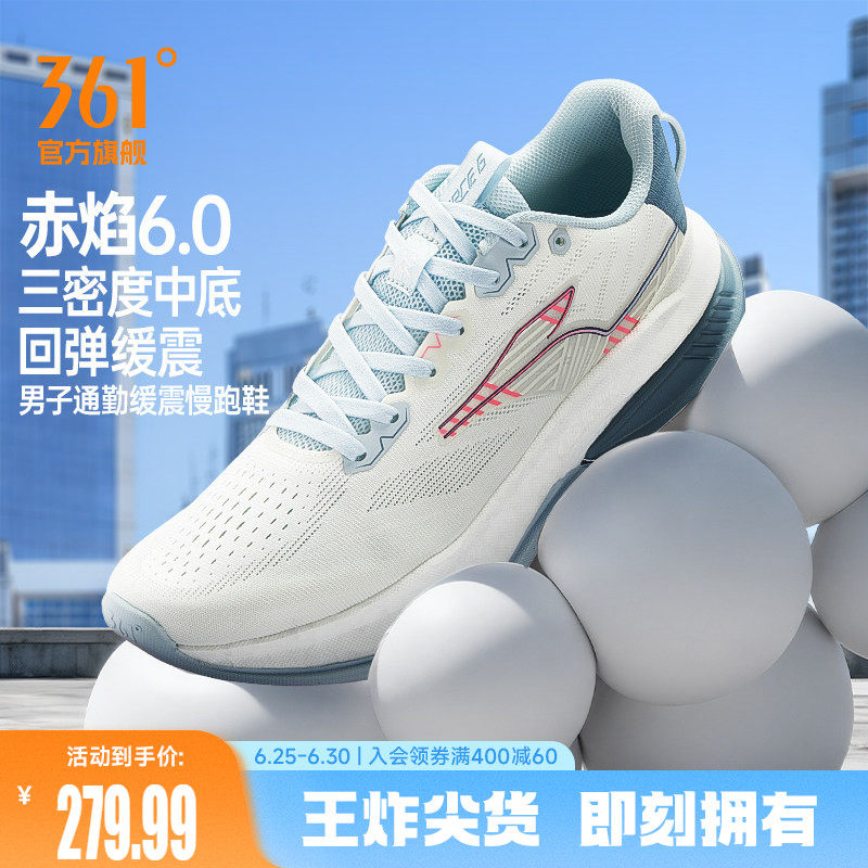 361赤焰6.0男运动鞋2026新款减震耐磨有氧慢跑鞋网面透气跑步鞋男