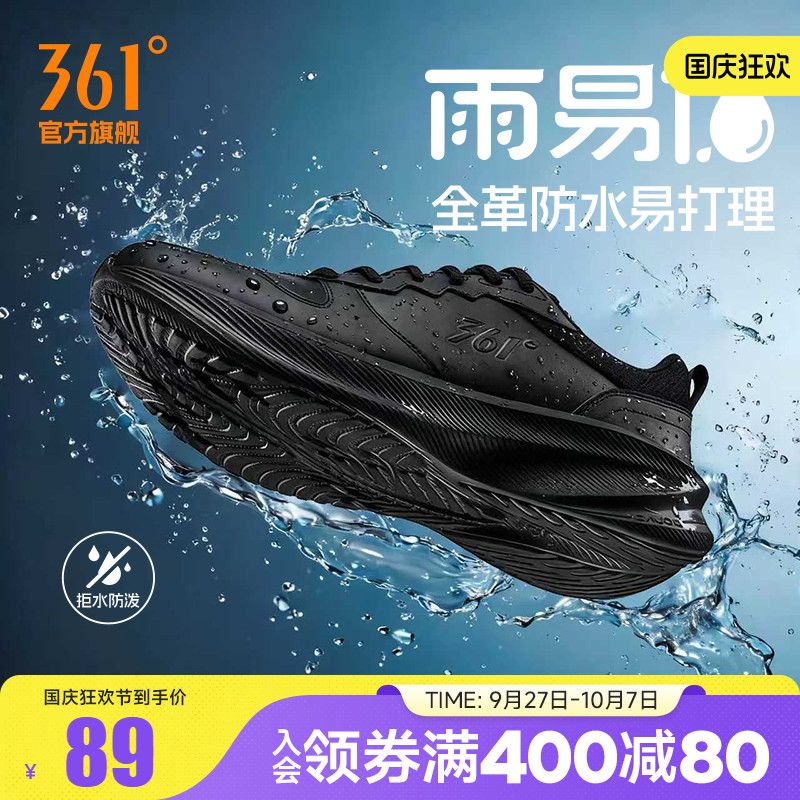 常规跑鞋