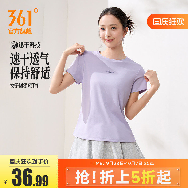 361速干运动T恤女士2026夏季新款轻薄透气运动短袖女子圆领运动服