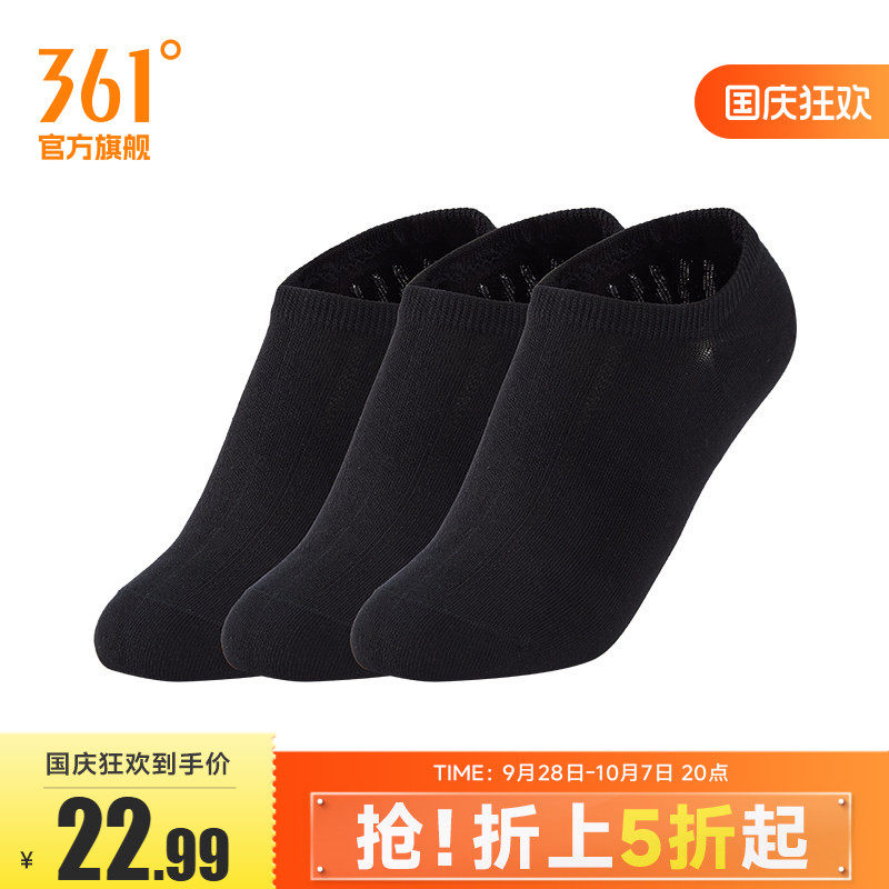 361°运动配件2026夏季新款男三双装隐形袜