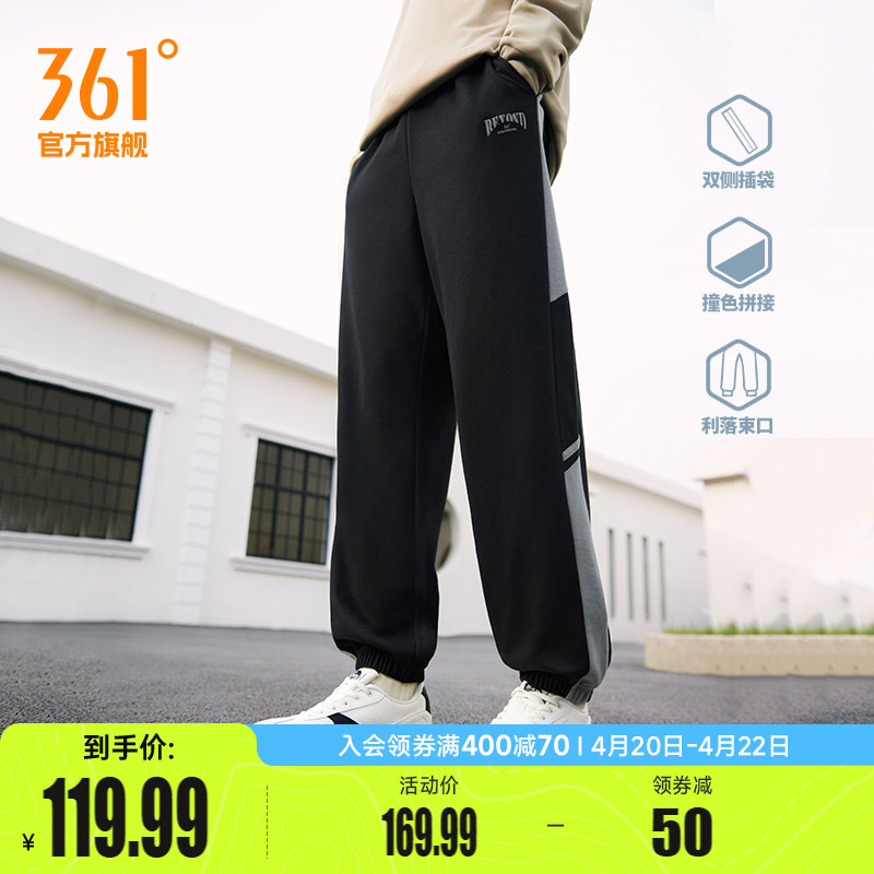361运动裤卫裤男2026春季宽松透气束脚长裤直筒休闲裤跑步裤子男