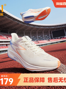 361飚速TEAM跑步鞋2025新款专业竞速跑鞋训练鞋缓震透气运动鞋男