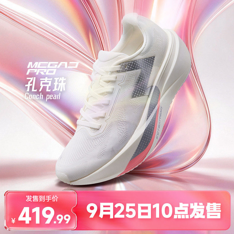 361MEGA3 pro跑步鞋新款专业减震训练跑步鞋网面透气无板运动鞋男