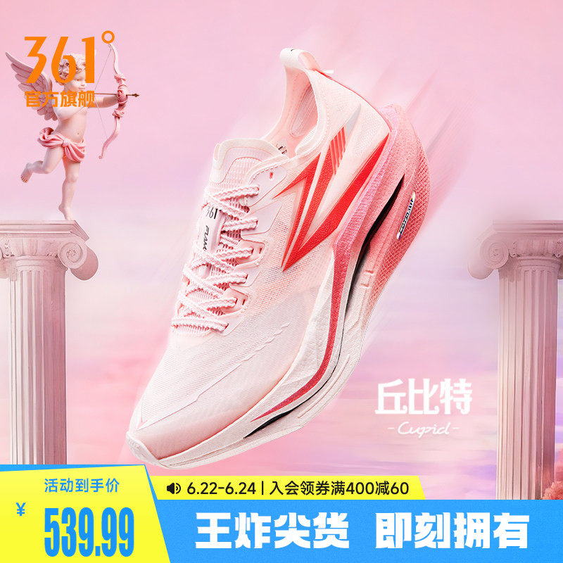 361飞燃5跑步鞋专业马拉松全掌碳板竞速PB跑鞋减震运动鞋训练鞋男