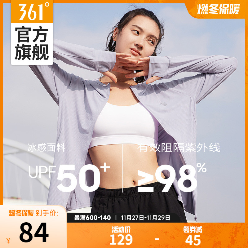 361防晒衣女2023秋季透气防紫外线防晒衫运动皮肤衣防晒服外套