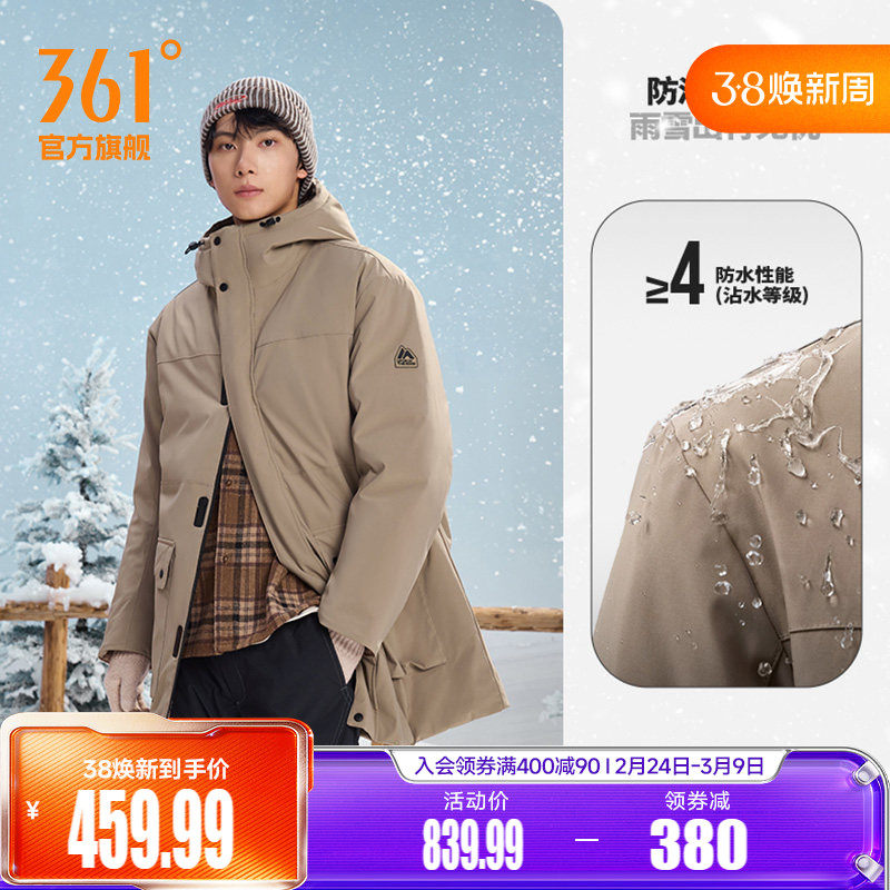 361雨屏科技中长款羽绒服男装2025冬季男士加厚保暖连帽运动外套