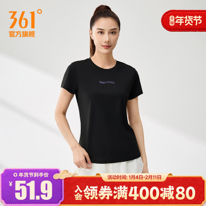 361运动t恤女2025夏季新款轻薄透气速干衣女士跑步健身运动短袖,运动服/休闲服装,运动T恤,淘宝优惠券,粉丝福利购,淘宝优惠卷