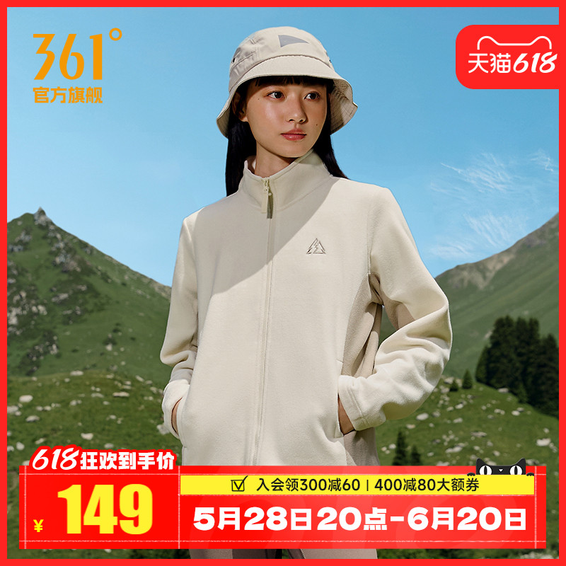 361抓绒衣女2025春季加绒加厚摇粒绒休闲运动外套户外内胆