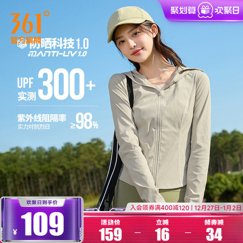 冰美C361防晒衣女2025夏季防紫外线修身收腰原纱运动外套皮肤