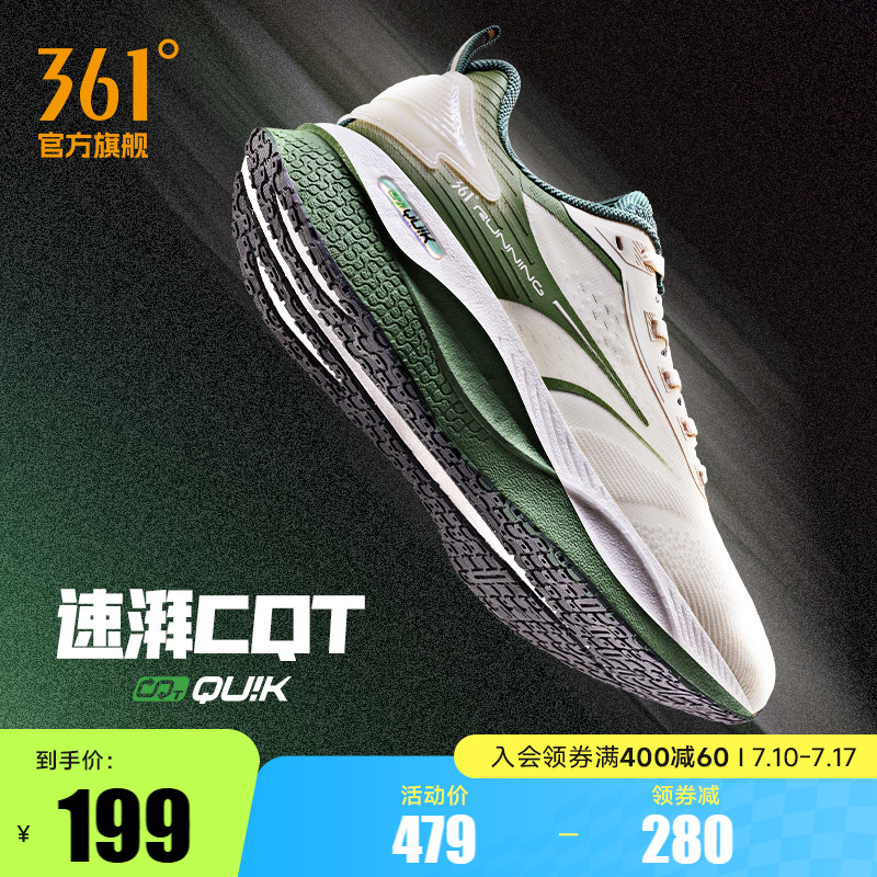 361速湃CQT跑步鞋2025夏季网面轻便跑步鞋减震耐磨跑步鞋回