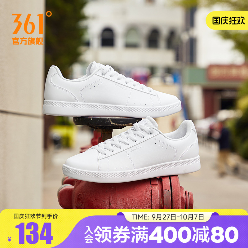 低帮百搭小白鞋休闲板鞋男