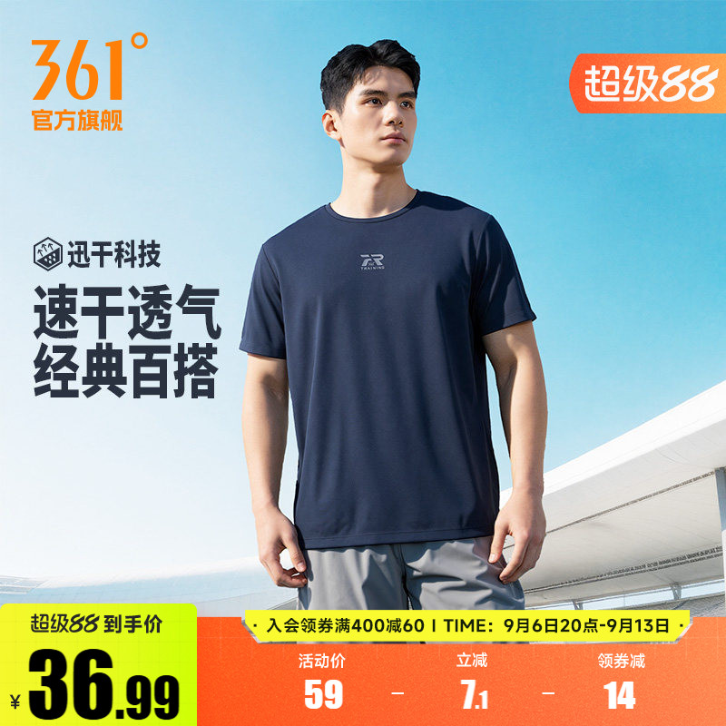 361速干运动T恤男2026夏季新款宽松遮肚腩显瘦上衣透气轻薄短袖男