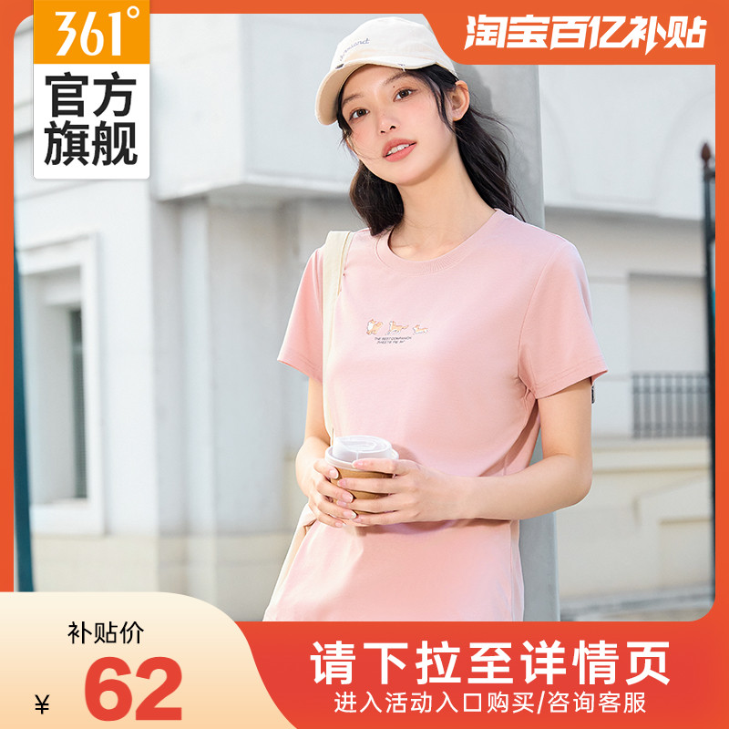 361运动t恤女2024夏季新款女士速干透气运动短袖休闲百搭运动上衣