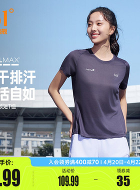 361coolmax运动T恤女2026夏季新款女子速干透气跑步上衣圆领短袖