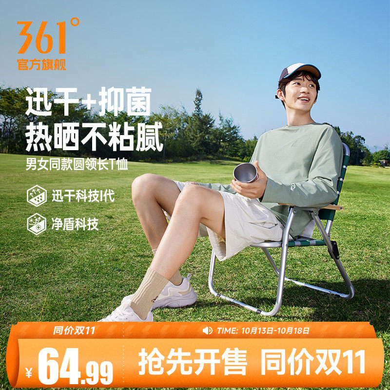 361速干抗菌运动T恤男2026春季新款男女同款宽松透气长袖运动上衣