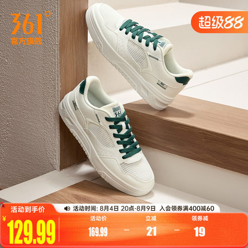 板鞋