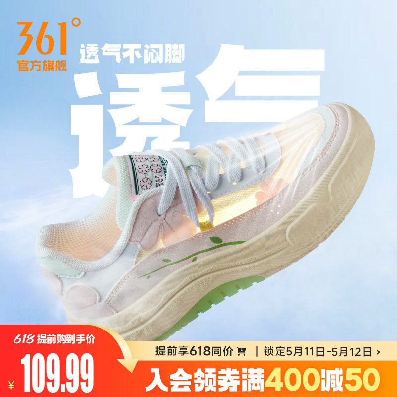 361花园鞋女鞋夏季透气运动鞋2026新款鞋子厚底休闲鞋百搭板鞋