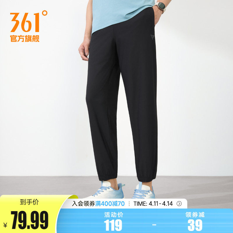 361运动裤男春季梭织九分裤健身休闲长裤跑步速干收口直筒男裤子