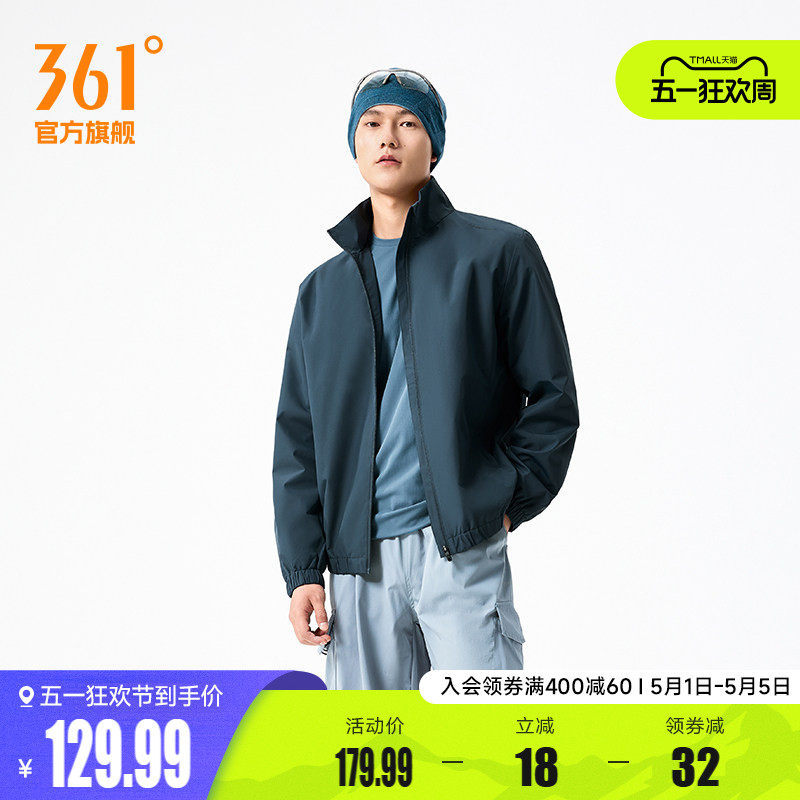 361运动风衣男2026春季运动立领夹克男子户外登山徒步防风外套