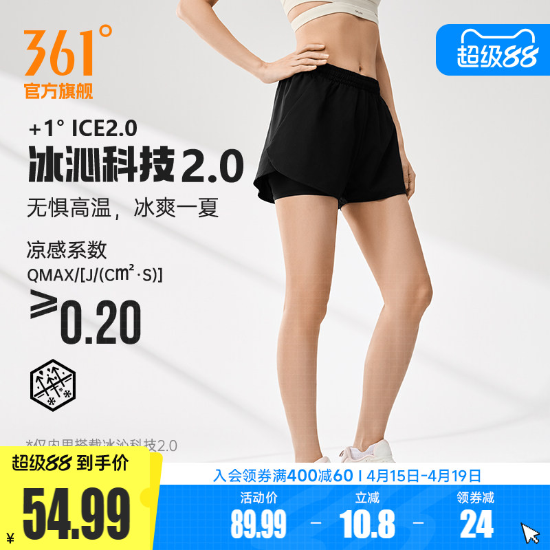 361运动短裤女2026夏季冰丝速干防走光内衬运动短裤女跑步裤子女