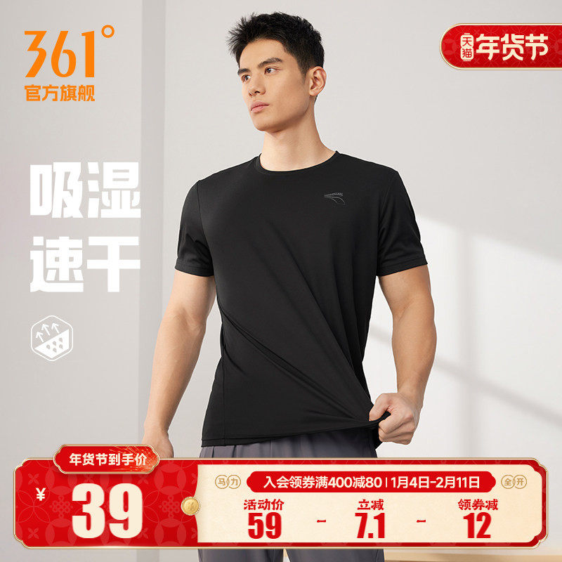 361运动t恤男2025夏季新款速干透气跑步运动服男士轻薄宽松短袖