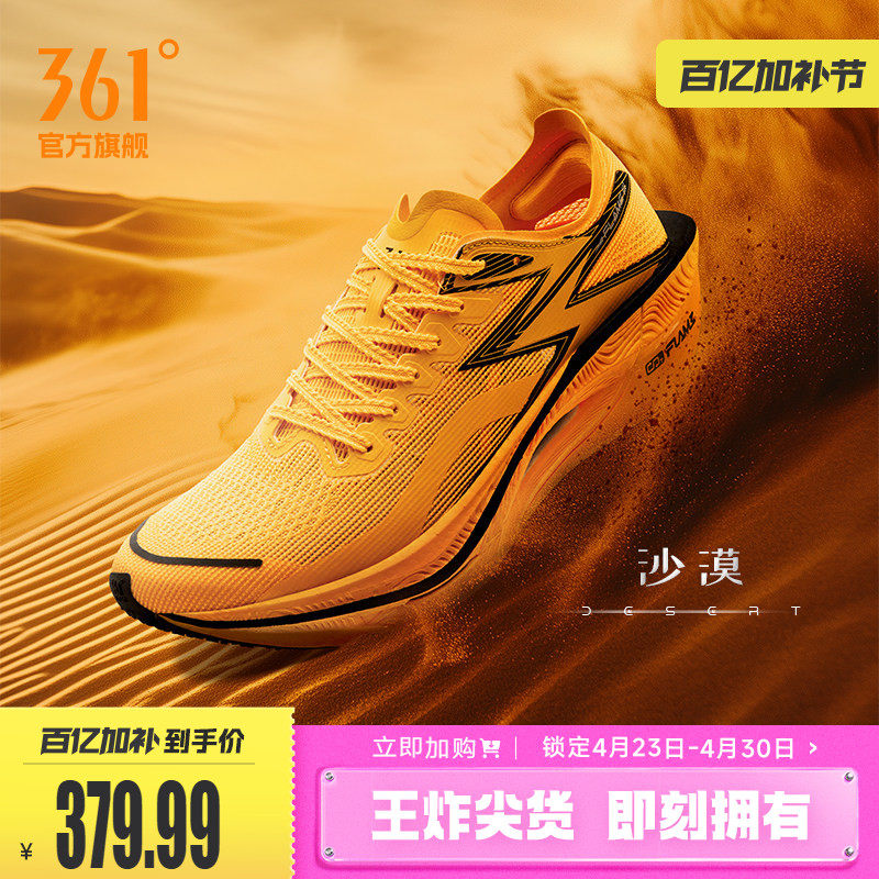 361飞燃3全掌碳板竞速PB跑鞋专业马拉松跑步鞋减震透气运动鞋男