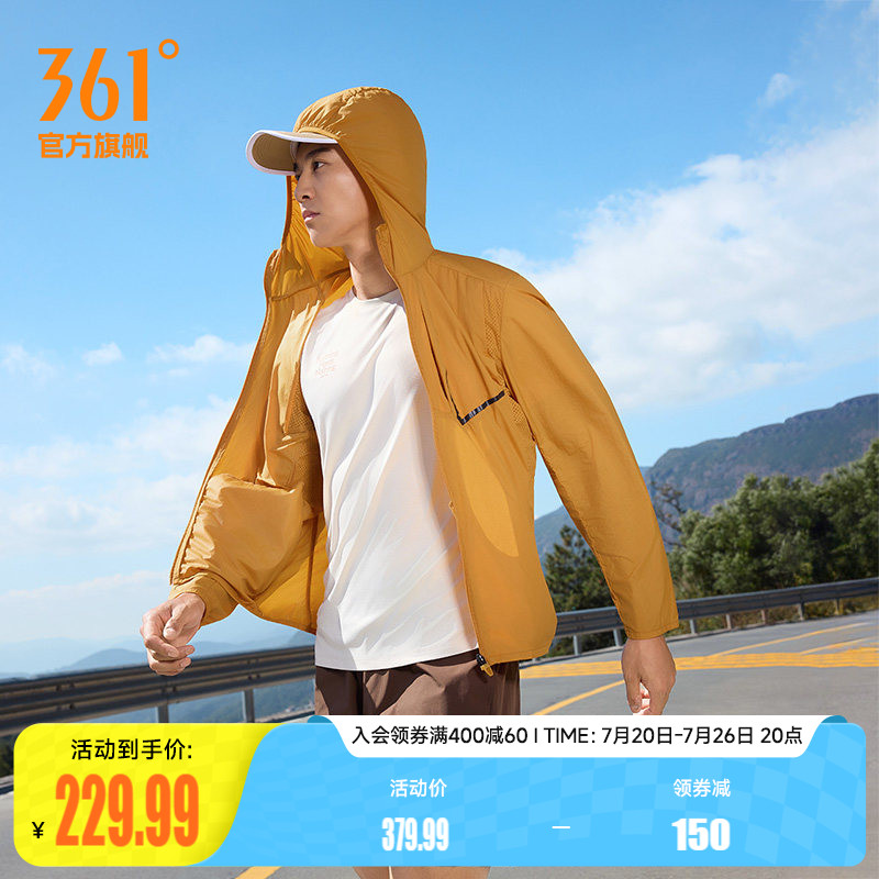 361运动外套2026夏季新款防晒遮阳梭织外套男款可收纳跑步登山服