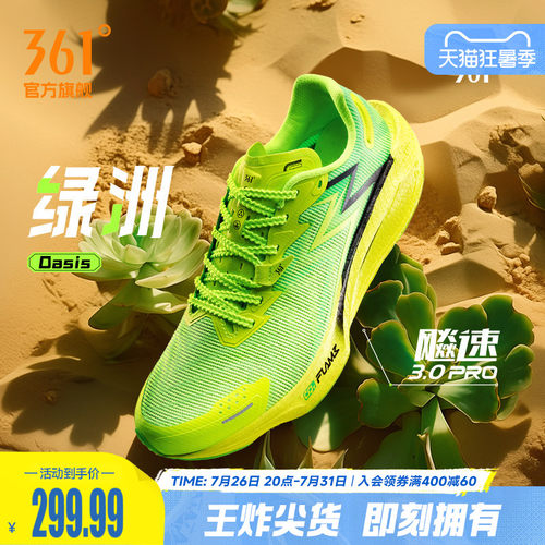 361度飚速3Pro跑步鞋运动鞋男