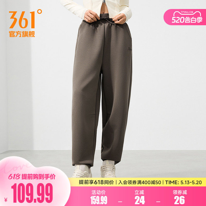 361运动裤卫裤女2026春季宽松透气针织长裤直筒收口休闲裤跑步裤