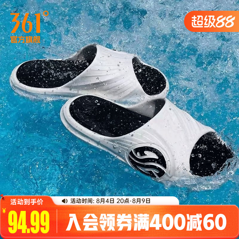 361拖鞋防滑运动拖鞋男