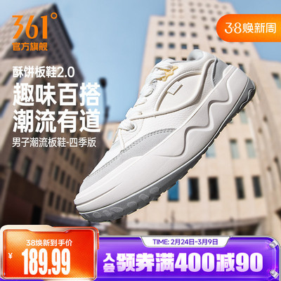 361酥饼板鞋2.0运动鞋男2026春季新款休闲鞋百搭防滑革面鞋子男鞋