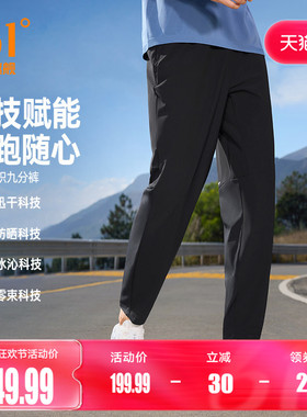 runner361运动裤男2026夏季速干九分裤防晒冰感U型健身跑步裤子