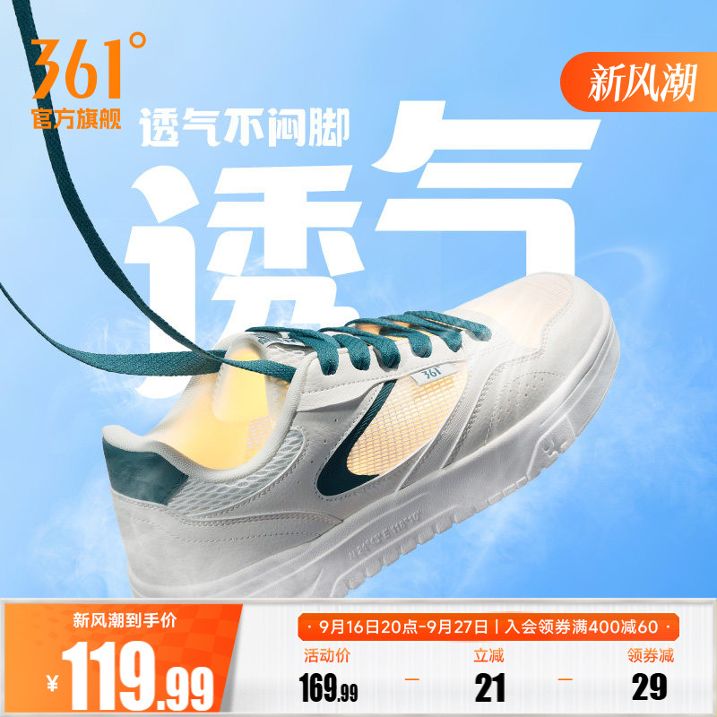 361男鞋夏季透气运动鞋2026夏季网面鞋新款休闲鞋小白鞋厚底板鞋