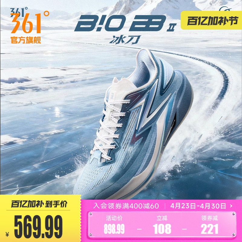 飚速BB2篮球鞋361男鞋运动鞋春季专业实战耐磨回弹缓震男球鞋