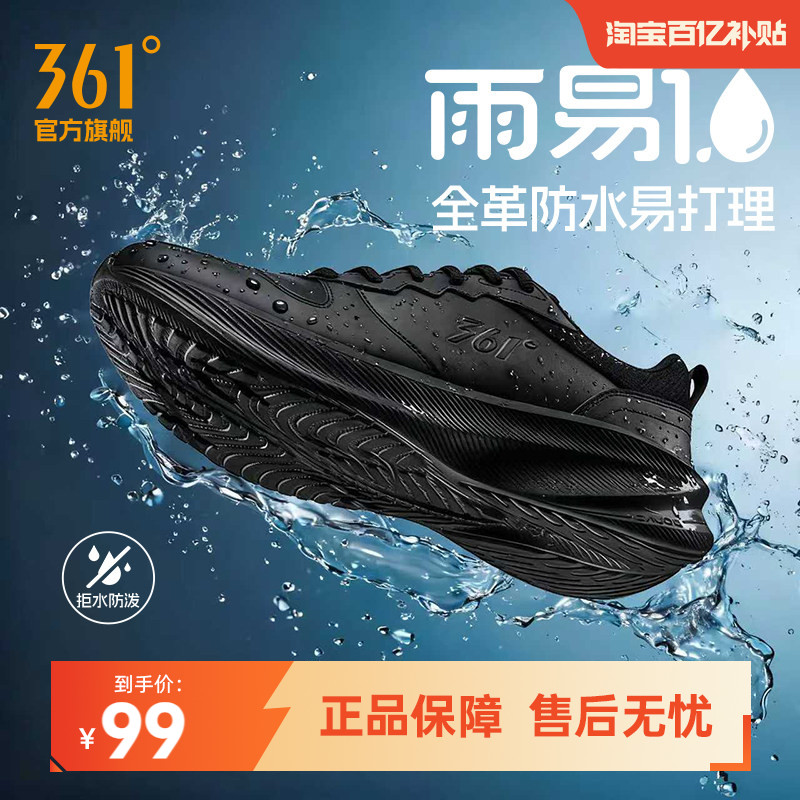361男鞋运动鞋2026夏季网面透气轻便鞋子减震软底跑步鞋全黑跑鞋图片
