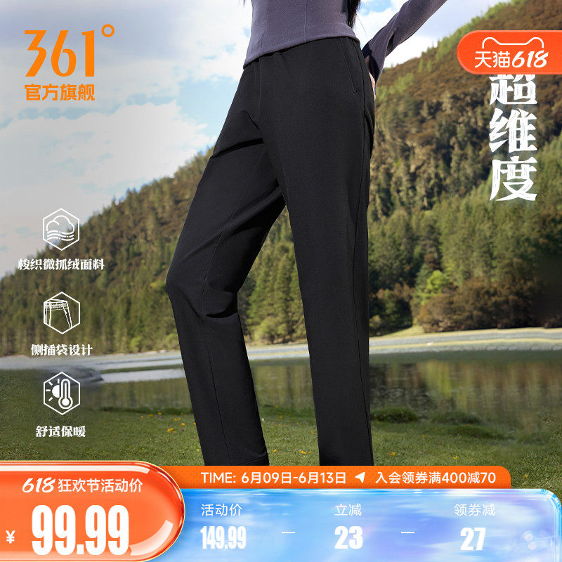 361运动裤女2026春季宽松平口微抓绒长裤防泼水休闲裤雨屏裤子女