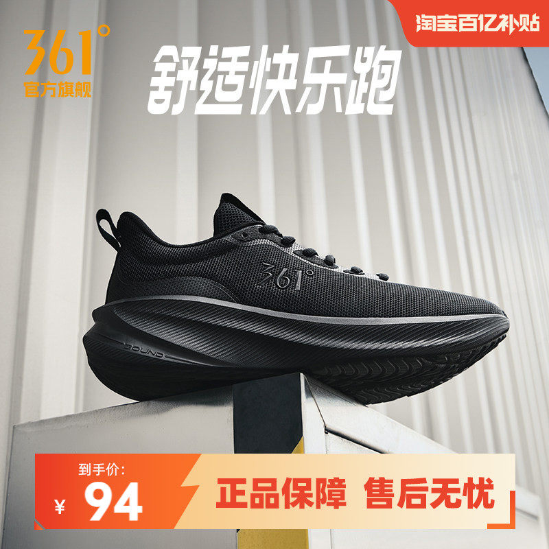 361男鞋运动鞋2026夏季网面透气轻便鞋子减震软底跑步鞋全黑跑