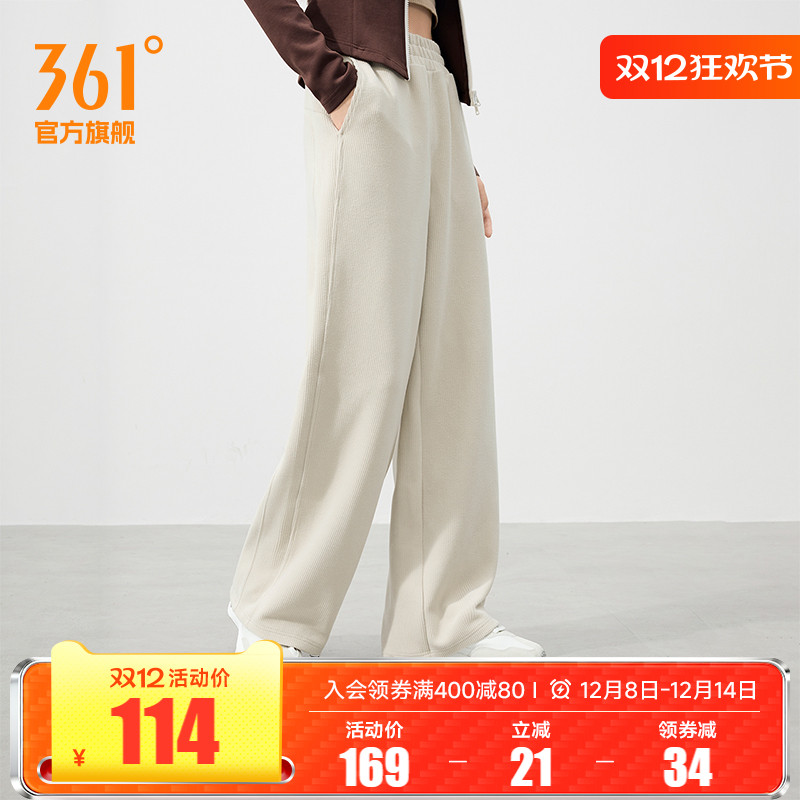 361宽松直筒垂感阔腿运动裤女