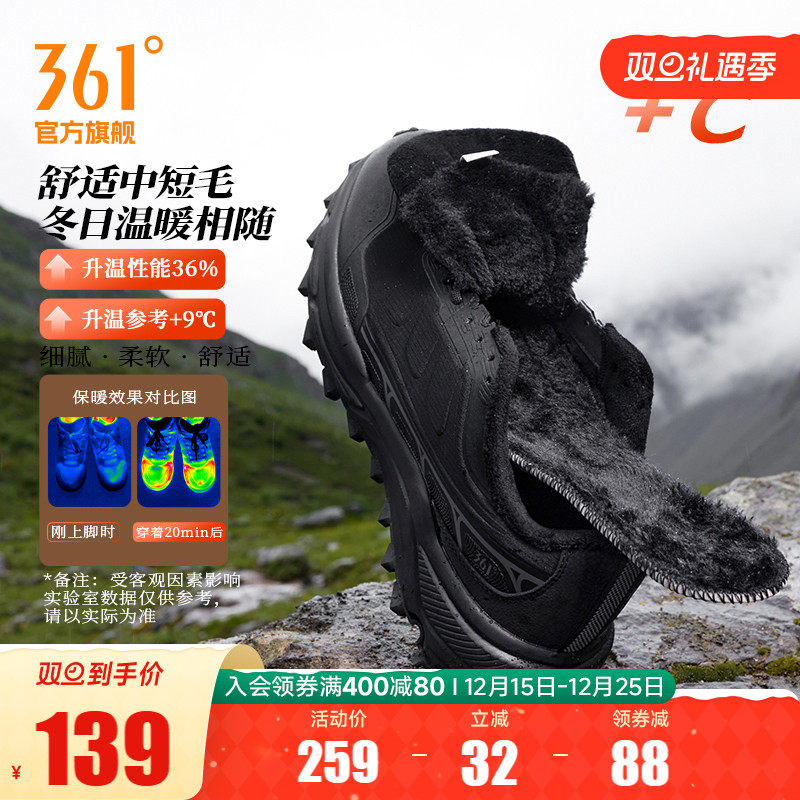 361旷野雨屏户外男加绒运动鞋冬季保暖棉鞋防泼水跑鞋减震跑步鞋